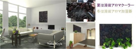 溶岩アロマディスプレイ - Naturock Jewelry [ ナチュロック溶岩
