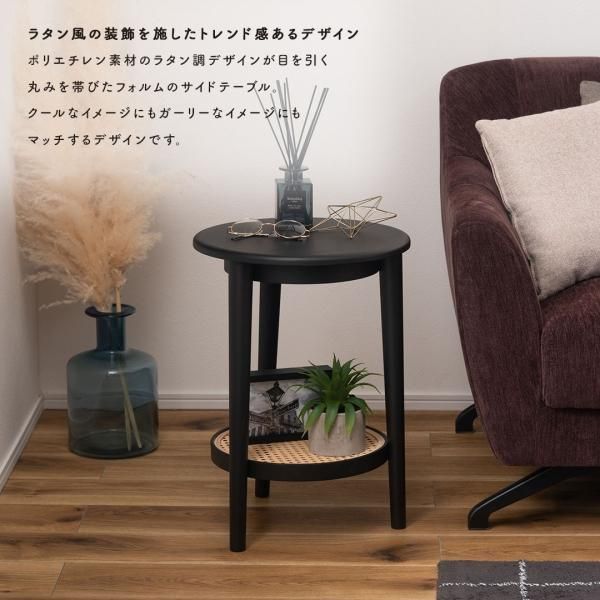 ラタン調サイドテーブル - ソファ・ベッド通販 nuqmo【ヌクモ】