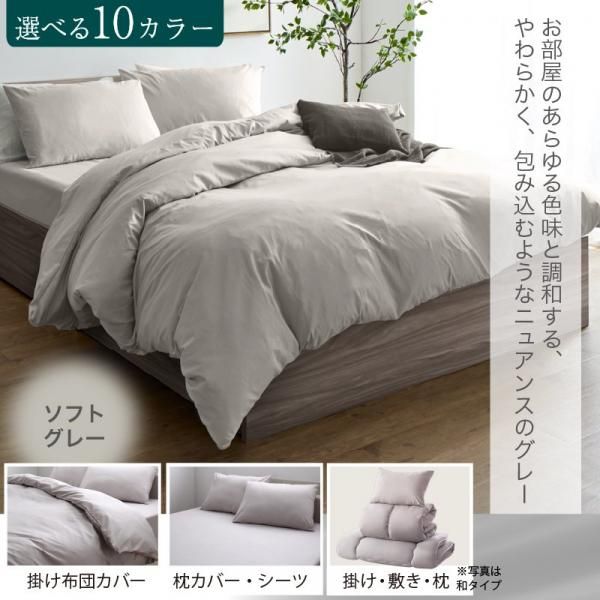 羽根布団セット Nuance【ニュアンス】ベッドタイプ ダブル11点セット