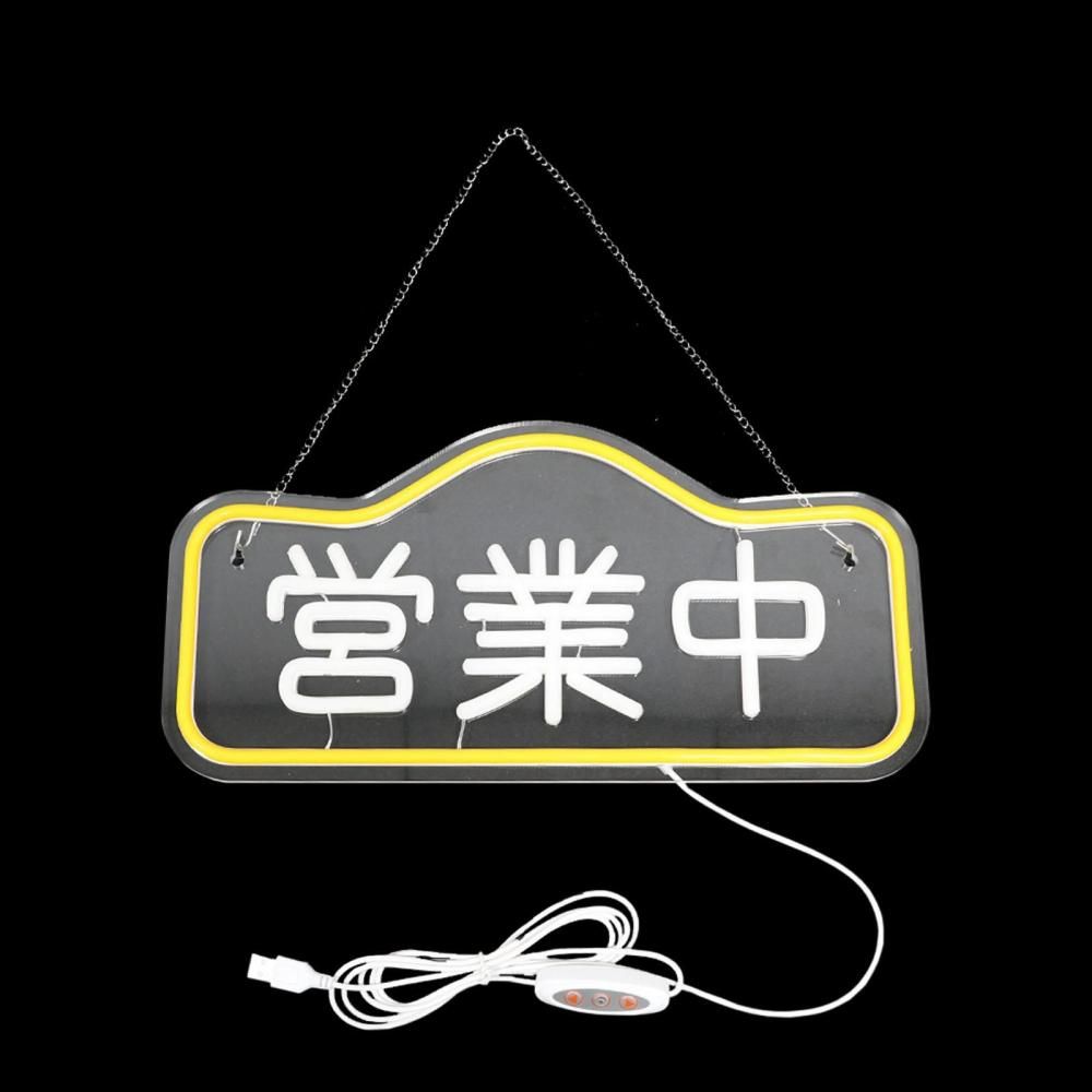 KB-38K ネオンサイン 営業中 LED チューブ管 グッドグッズ(GOODGOODS)