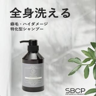 商品検索 - SBCP｜STEP BONE CUT PRODUCTS 小顔をつくる、究極の