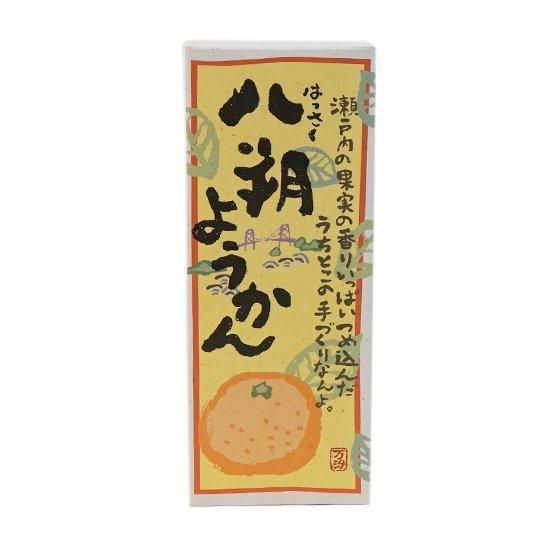 八朔ようかん - 市町村情報センターひろしま夢ぷらざ公式・通販サイト