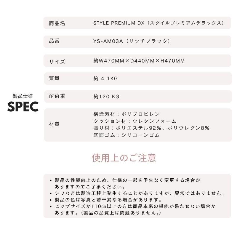 Style PREMIUM DX | スタイルプレミアムデラックス - SHOP STYLECAST