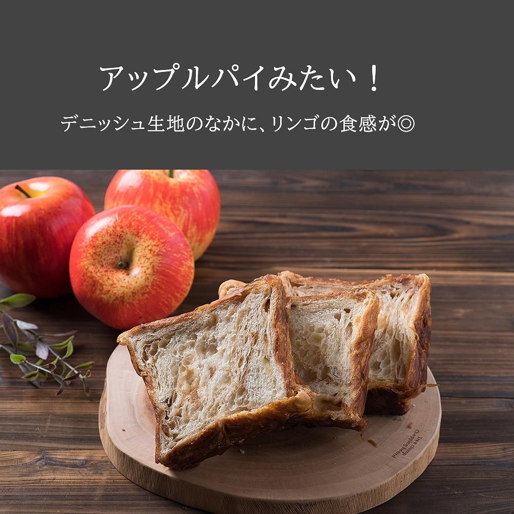 シナモンりんごデニッシュ ハーフサイズ／デニッシュパン