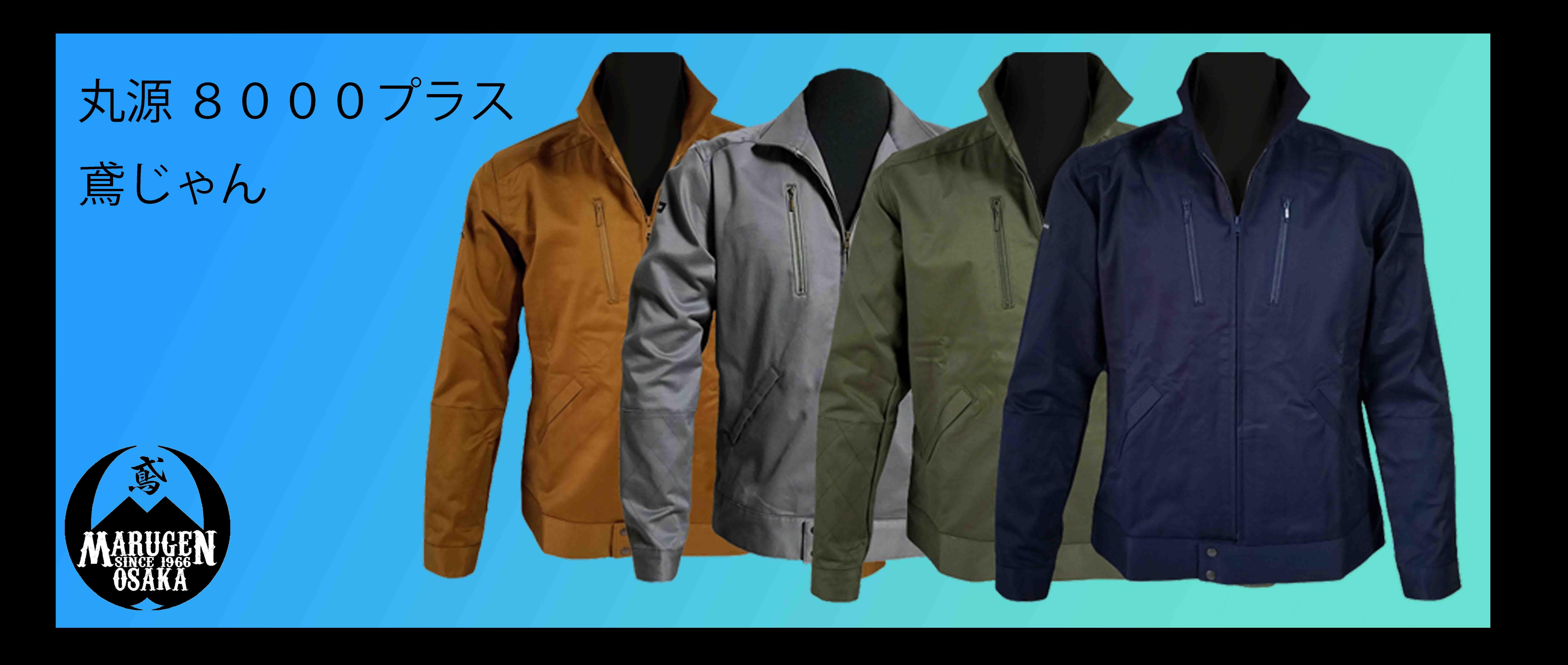 高級鳶服・鳶装束【丸源 マルゲン】｜匠の職人が好む鳶専門店