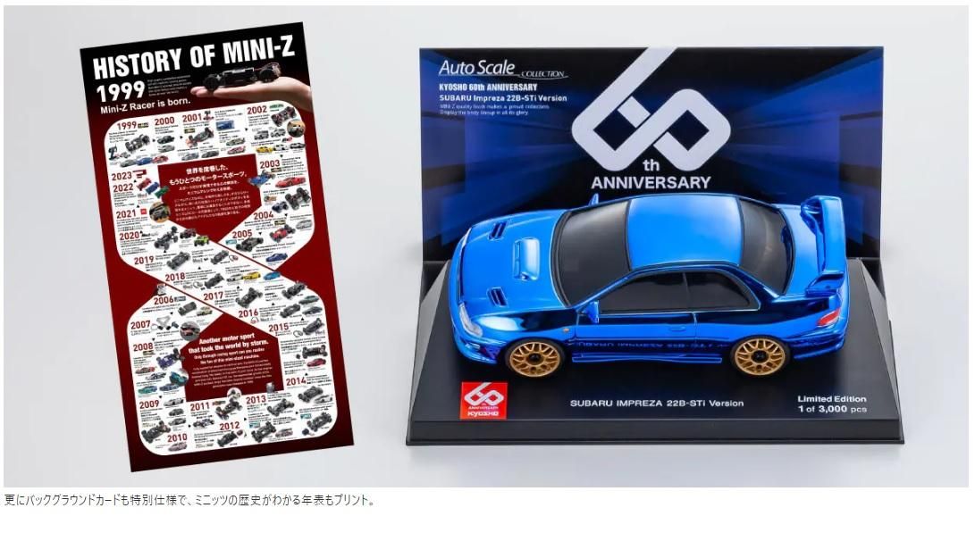 MZP457CBL・京商 ASC MA020N スバル インプレッサ 22B-STiバージョン