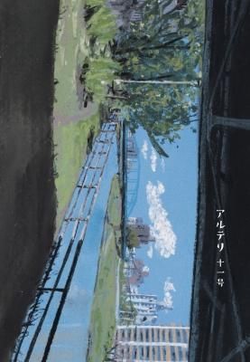 全体主義の起原 1.2.3 3冊セット - books used and new, flower works