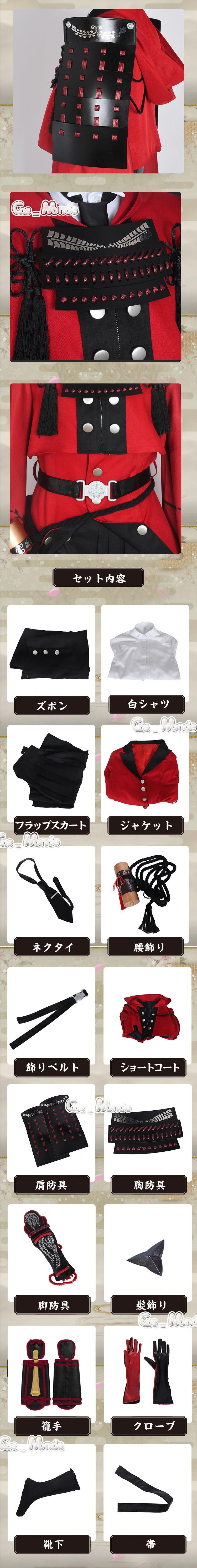 刀剣乱舞 日向正宗 【極】 コスプレ衣装