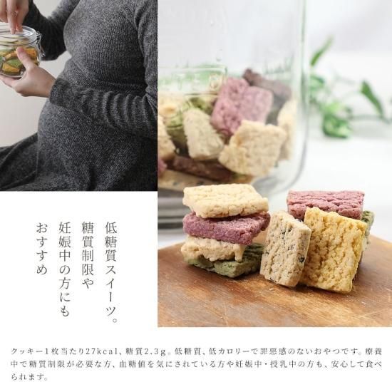 おからクッキー | 工場直売 | 十二堂セット - おからクッキーの通販 十二堂