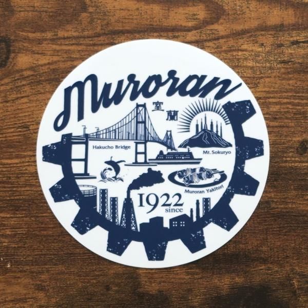 JIMOTOステッカー／室蘭 - キラキラ北海道 - KIRAKIRA HOKKAIDO ONLINE