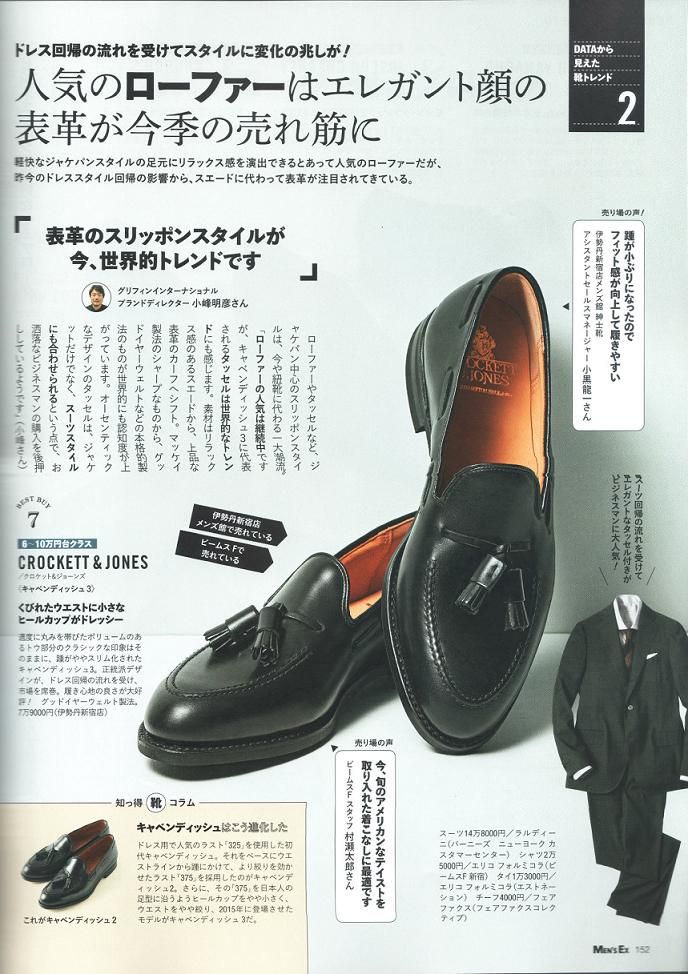 タッセルローファー キャベンディッシュ CAVENDISH クロケット