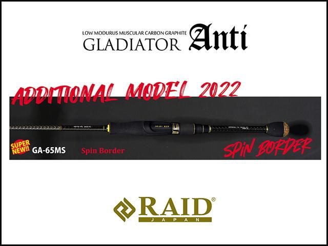 レイドジャパン/グラディエーター アンチ GA-65MS スピンボーダー