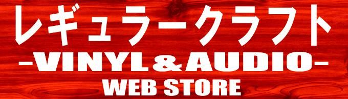 SH BEATS (骨川スネア) / Not For You EP (新品) - レギュラークラフト