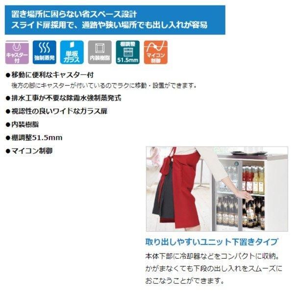 ホシザキ 小形冷蔵ショーケース SSB-70DT 容積 206L サイズ