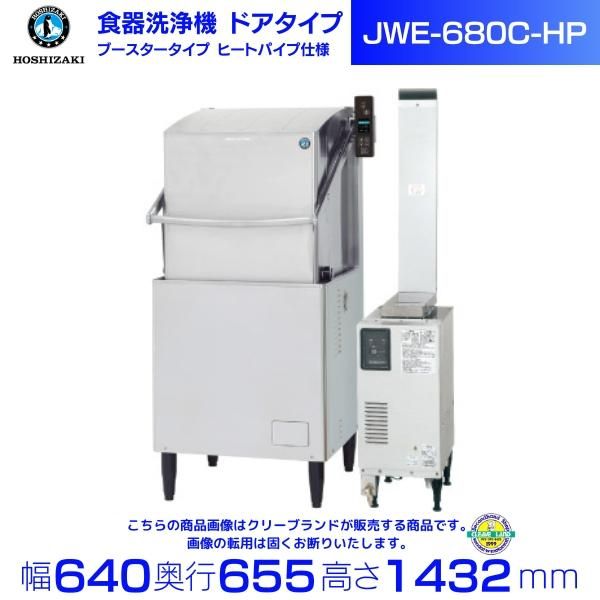 ホシザキ (HOSHIZAKI) 食器洗浄機専用 乾燥仕上剤 5L JWR-5DHD - 業務