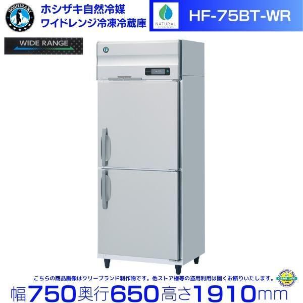 冷蔵ネタケース ホシザキ HNC-120B-L-B 左ユニット 冷蔵ショーケース