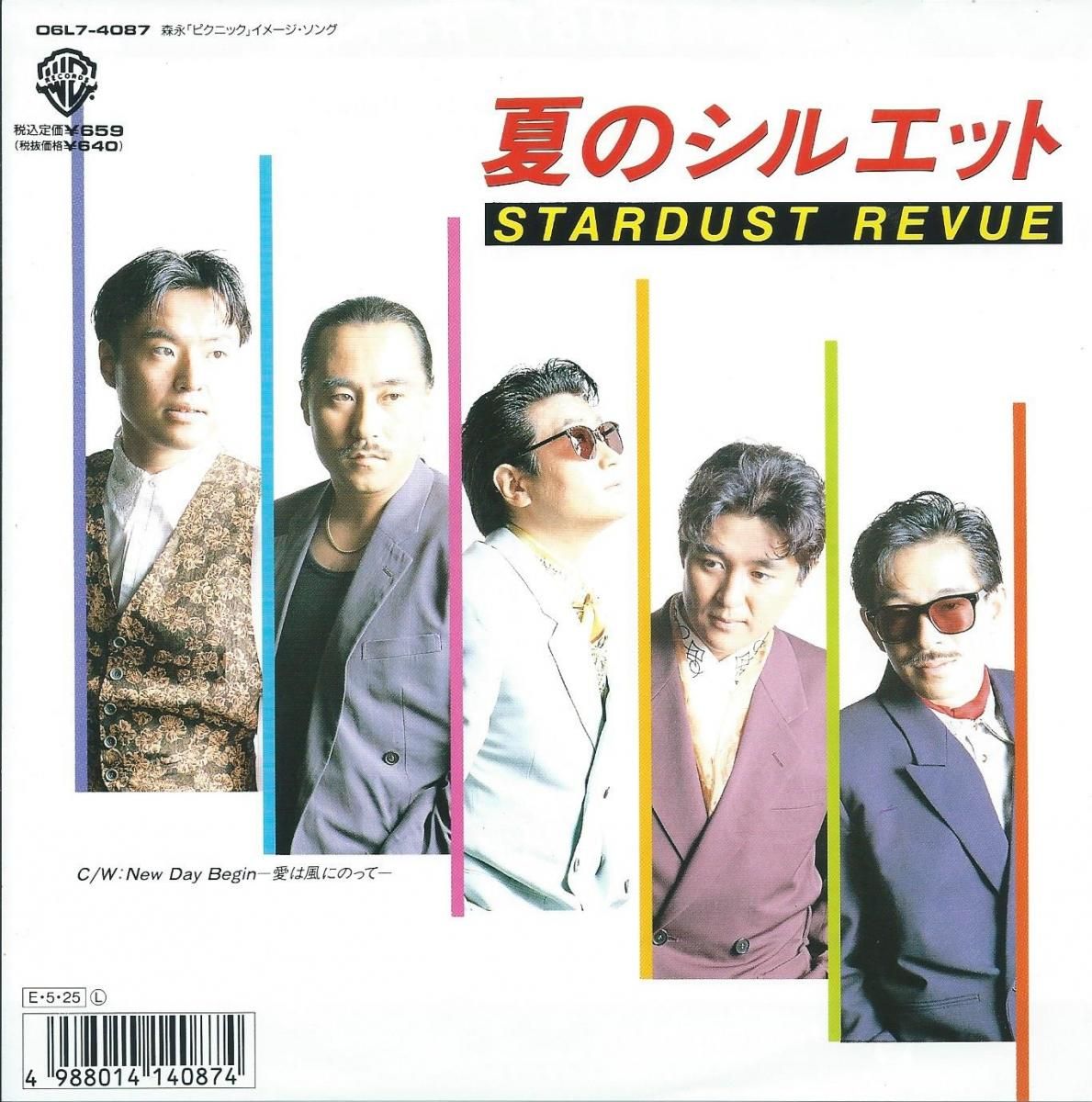 スターダスト・レビュー STARDUST REVUE ‎/ 夏のシルエット / NEW DAY