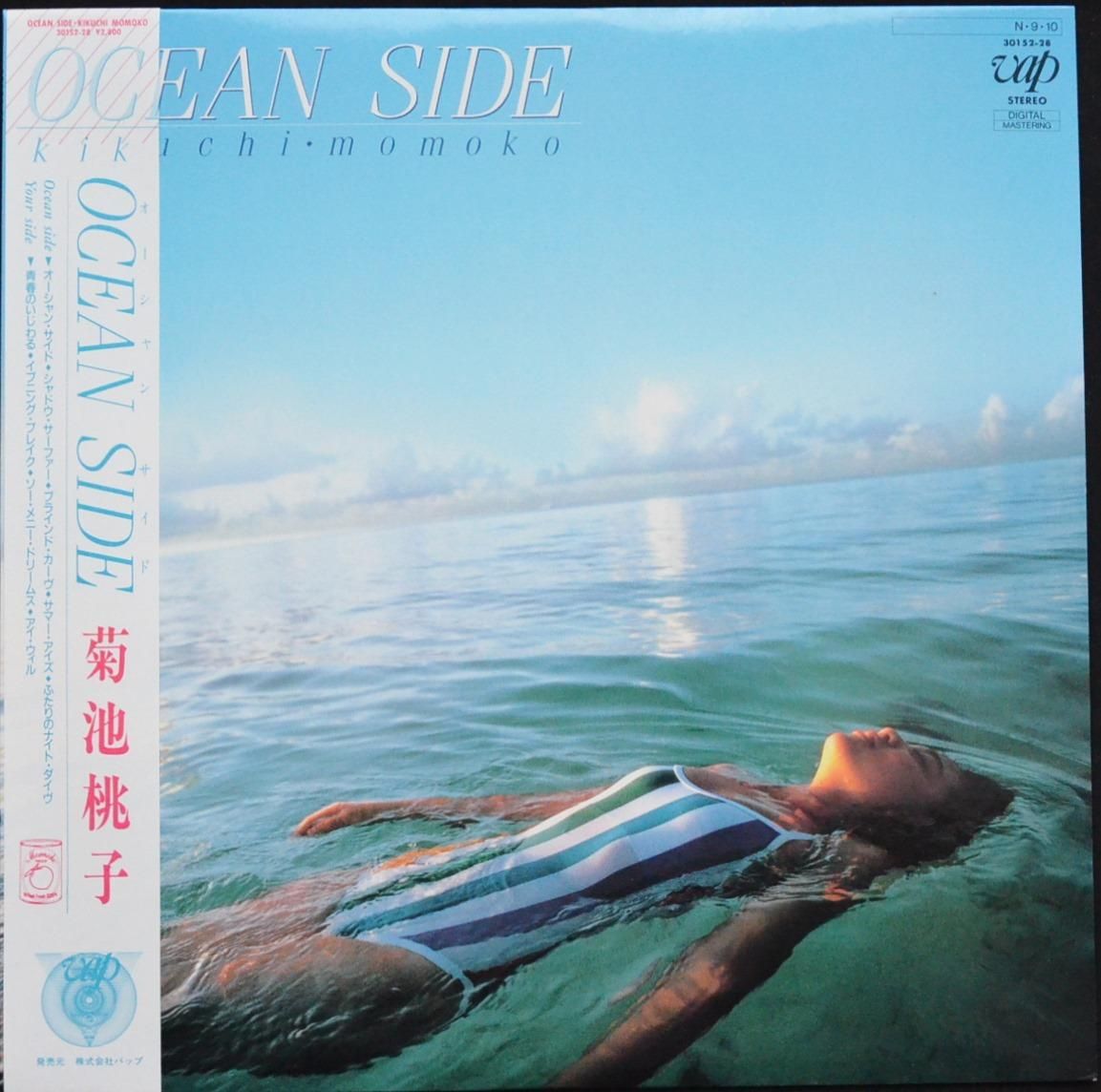菊池桃子 MOMOKO KIKUCHI / オーシャン・サイド OCEAN SIDE (LP) - HIP