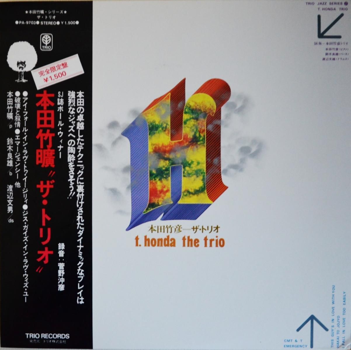 本田竹曠 (竹彦) / ザ・トリオ THE TRIO (LP) - HIP TANK RECORDS