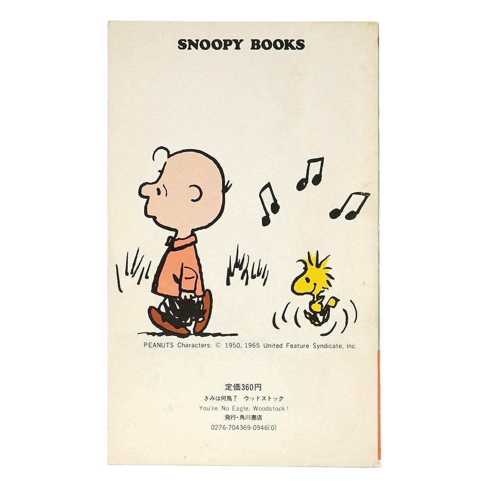 PEANUTS・SNOOPY/ピーナッツ・スヌーピー・SNOOPY BOOKS/スヌーピー