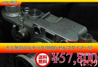 人気のセルフタイマー付 バルナックライカIIIf（3f）RDセルフ