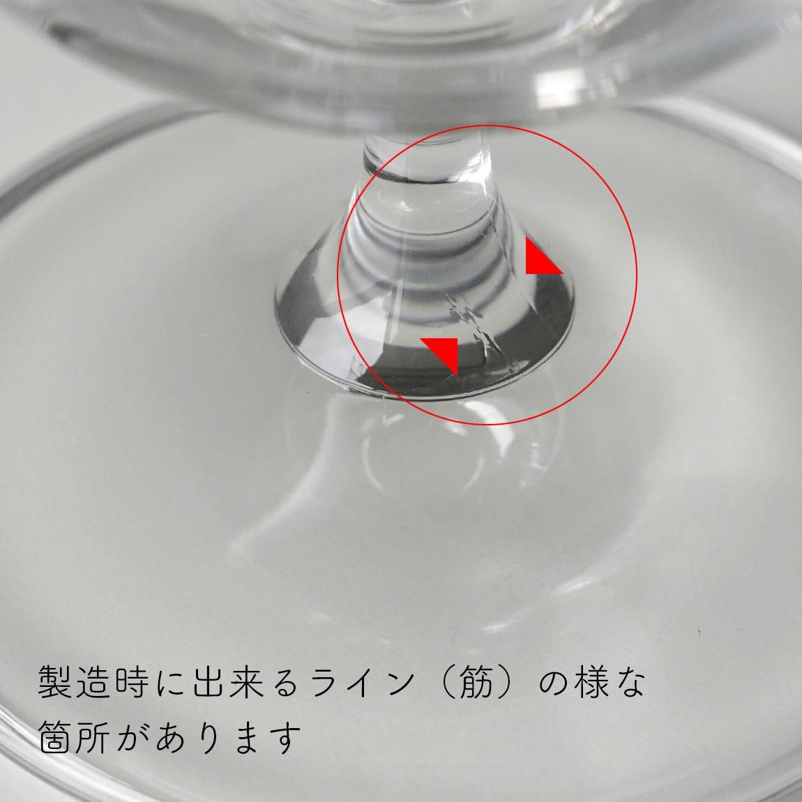 ボルミオリロッコ ワイングラス | 280ml - Anchor Bridge アンカー