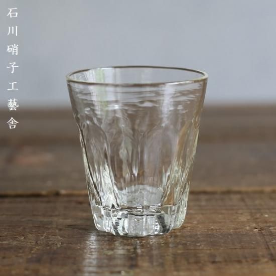 石川昌浩 工場型シリーズ 吹きガラス 剣先コップ(大) カップ 石川硝子