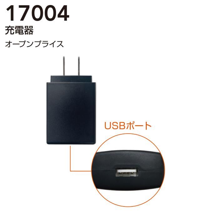 桑和 SOWA 19108（モバイルデバイスセット）｜空調服・EFウェア専門店