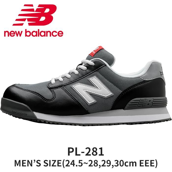 New Balance SAFETY SHOES Portland｜空調服専門店