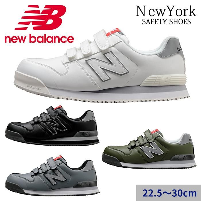 New Balance SAFETY SHOES NewYork｜空調服専門店