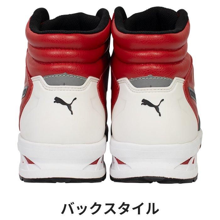 PUMA SAFETY 安全靴 RIDER 2.0 DISC MID｜空調服専門店