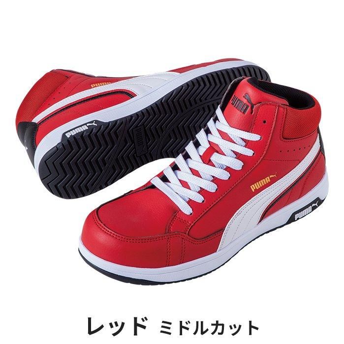 PUMA SAFETY 安全靴 AIRTWIST 2.0 MID｜空調服専門店