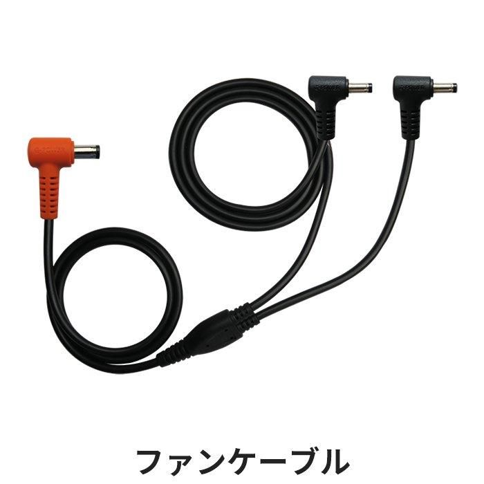 長信ジャパン GF3-GB424-SET（ファン+バッテリーセット）｜空調服・EF