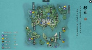 最漂亮的探索地图来啦“移花”探索全攻略- 天涯明月刀手游刀妃的攻略锦囊