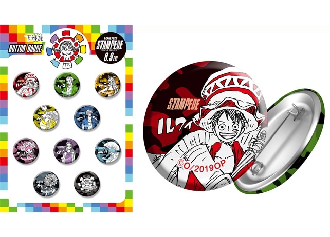 劇場版『ONE PIECE STAMPEDE』第1弾プレゼント付き前売券3月1日発売