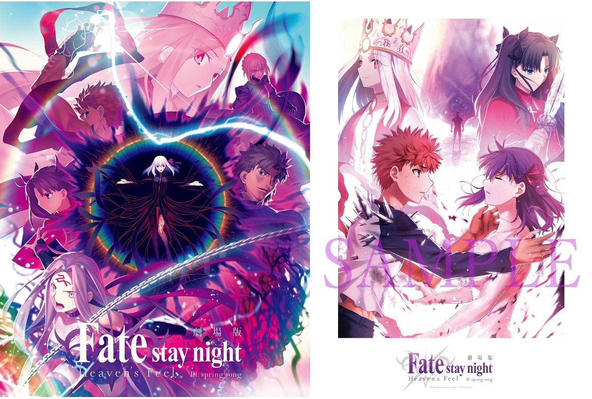 キャラファイングラフ（全2種） Fate stay night HF プリモアート