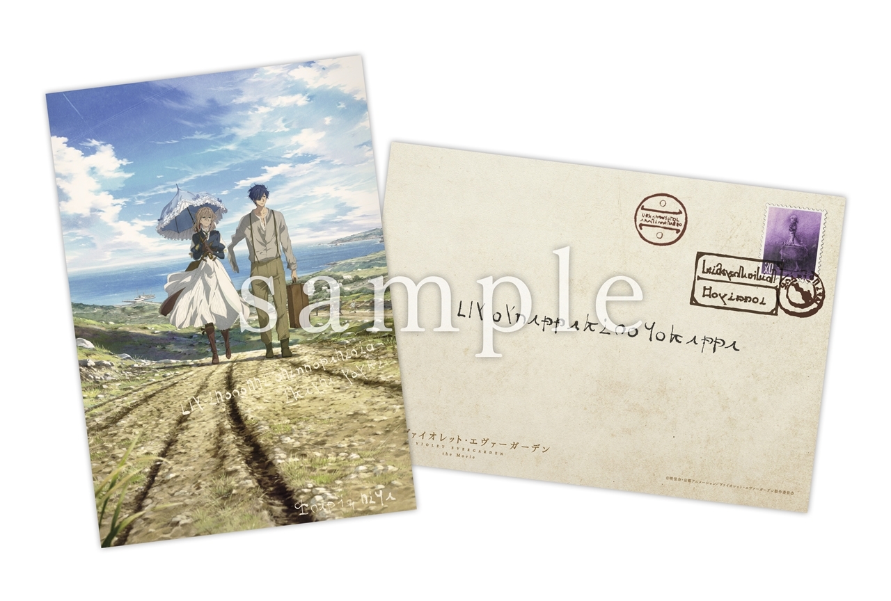 劇場版 ヴァイオレット・エヴァーガーデン』11月13日より追加入場者