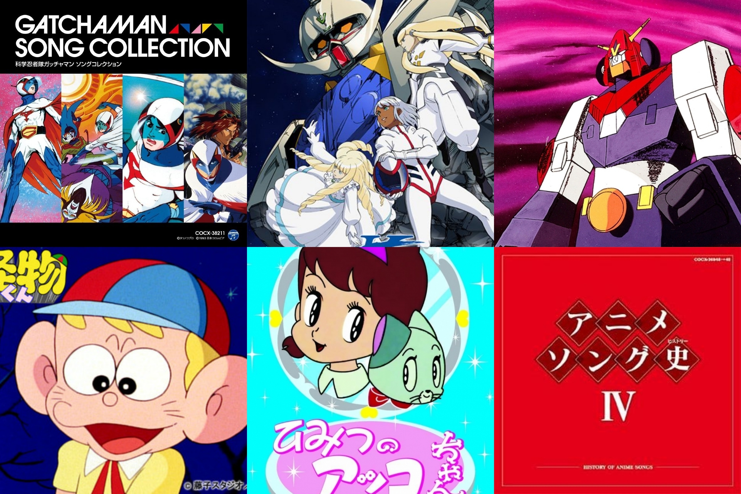 小林亜星さんが手掛けたアニソンまとめ | アニメイトタイムズ