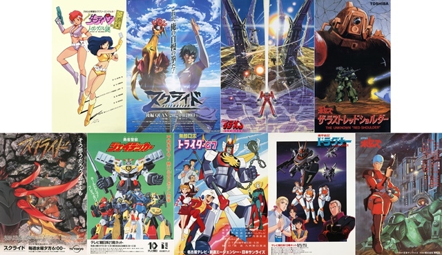 サンライズチャンネル」記念配信＆次配信作品リリース決定