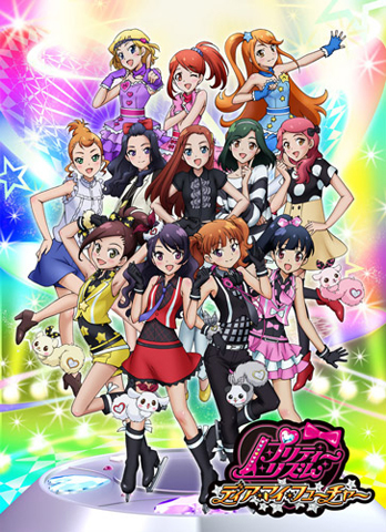 プリティーリズム（プリリズ）｜アニメ声優・キャラクター・登場人物