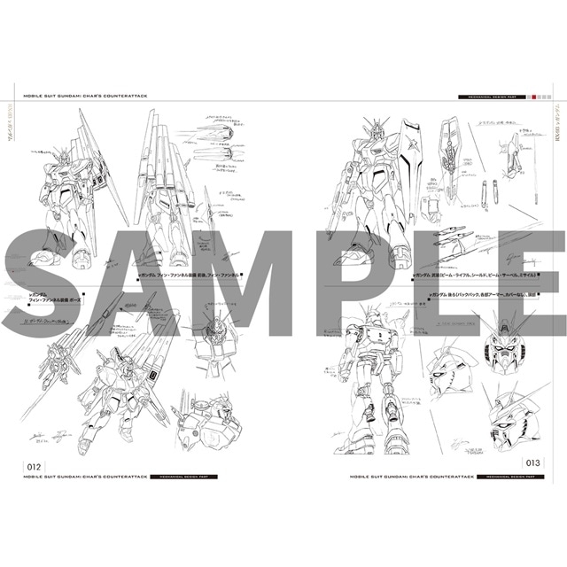 機動戦士ガンダム 逆襲のシャア 公式記録全集 ―BEYOND THE TIME