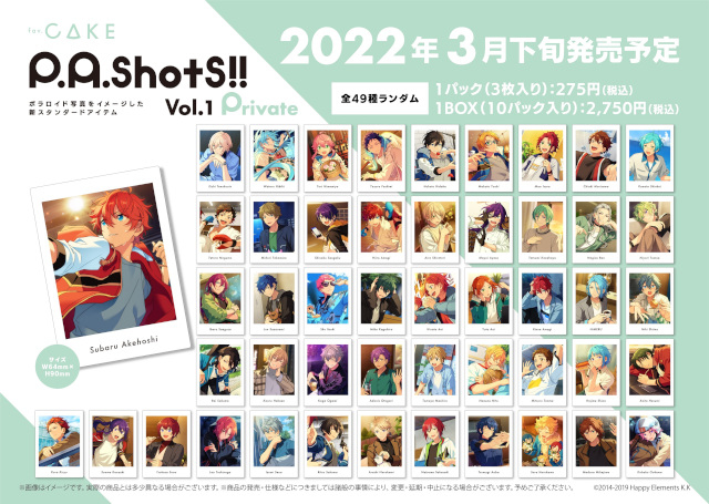 あんスタ！！』P.A.shots!!が2/1～受注販売開始！ | アニメイトタイムズ