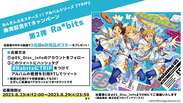 あんスタ！！アルバムシリーズ『TRIP』Ra*bits本日発売 | アニメイト
