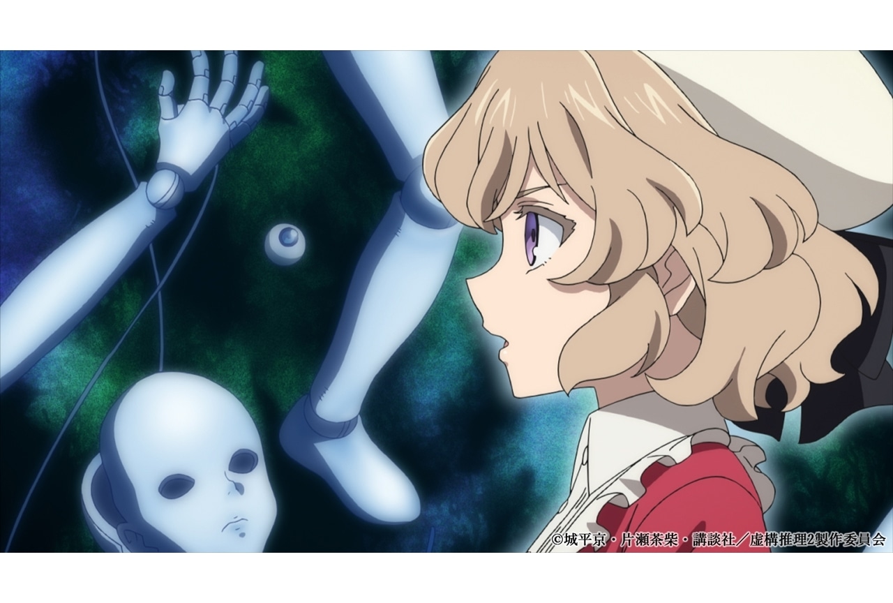 冬アニメ『虚構推理 Season2』第10話（#22）「招かれざる判定役」先行