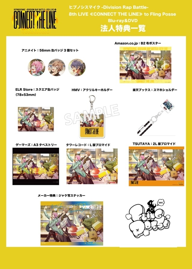 ヒプマイ』8thライブ イケブクロ＆シブヤ BD＆DVD ジャケ写公開