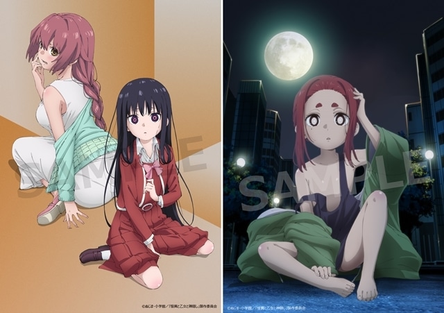 怪異と乙女と神隠し』BD＆DVD、アニメイト・ゲーマーズ特典イラスト