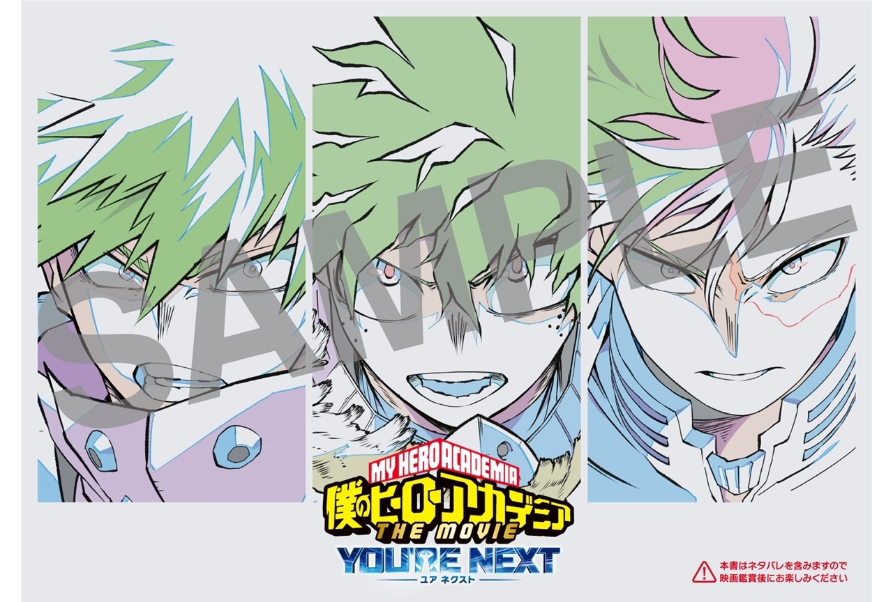 ヒロアカ劇場版』入場者プレゼント第3弾が決定！ | アニメイトタイムズ