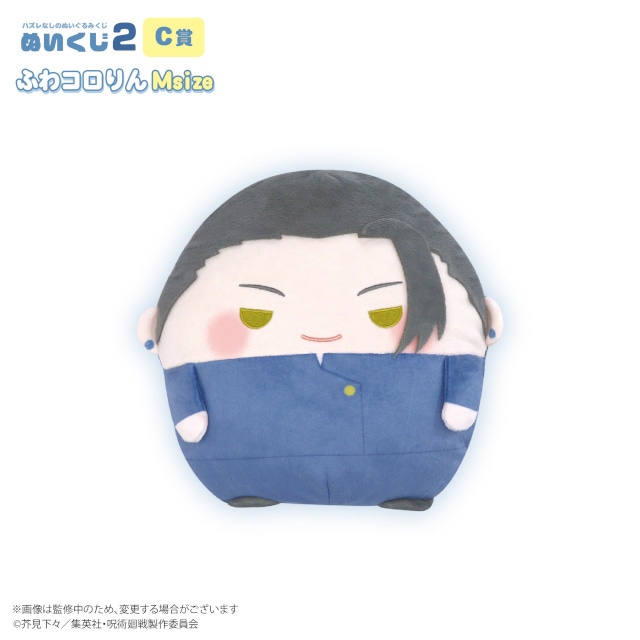 呪術廻戦』ぬいくじ2」がアニメイト通販にて10/11発売 | アニメイト