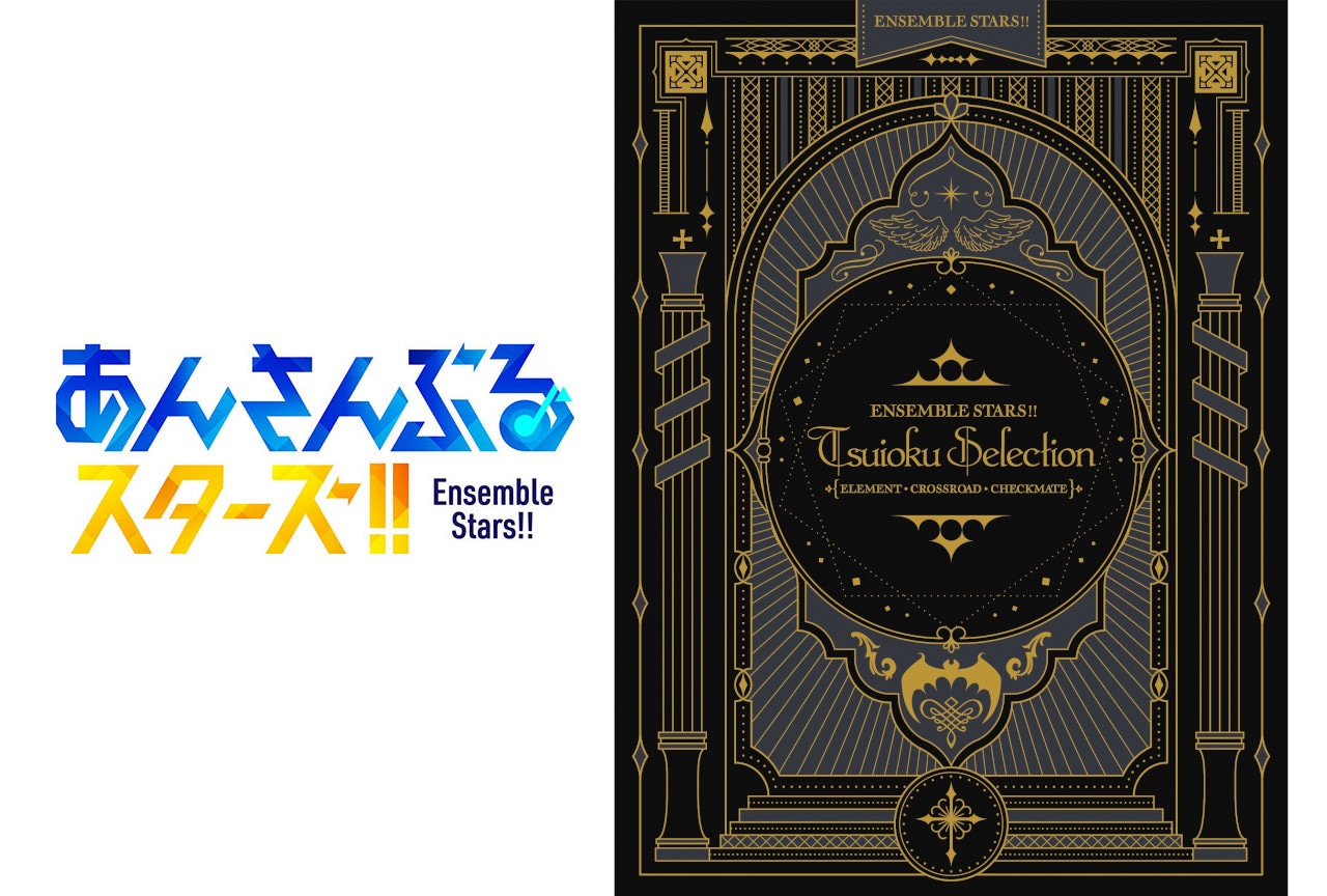 あんスタ』追憶セレクションBD-BOXの内容紹介動画公開！ | アニメイト