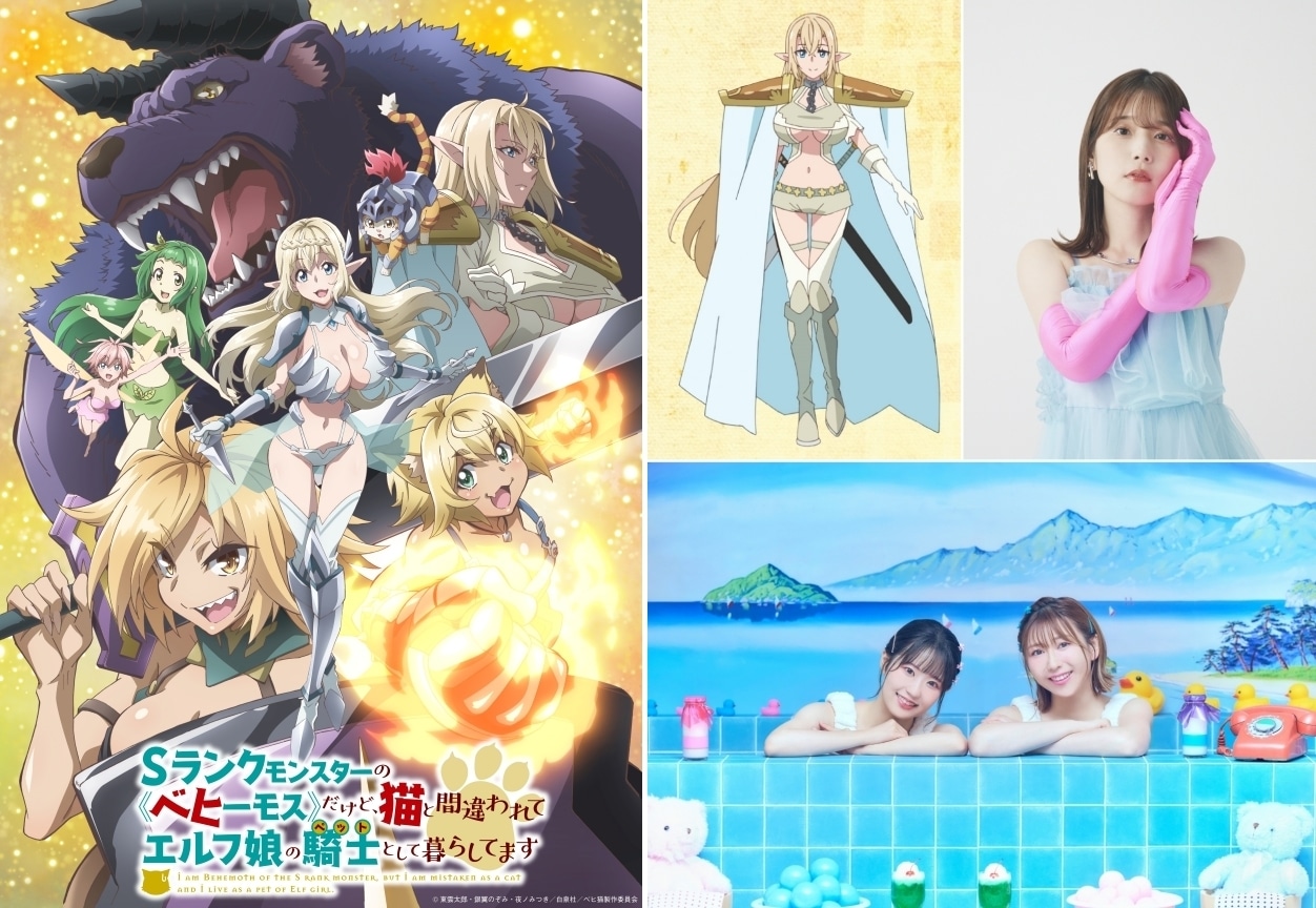 東山奈央・安野希世乃「ぽかぽかイオン」初のワンマンライブ開催決定